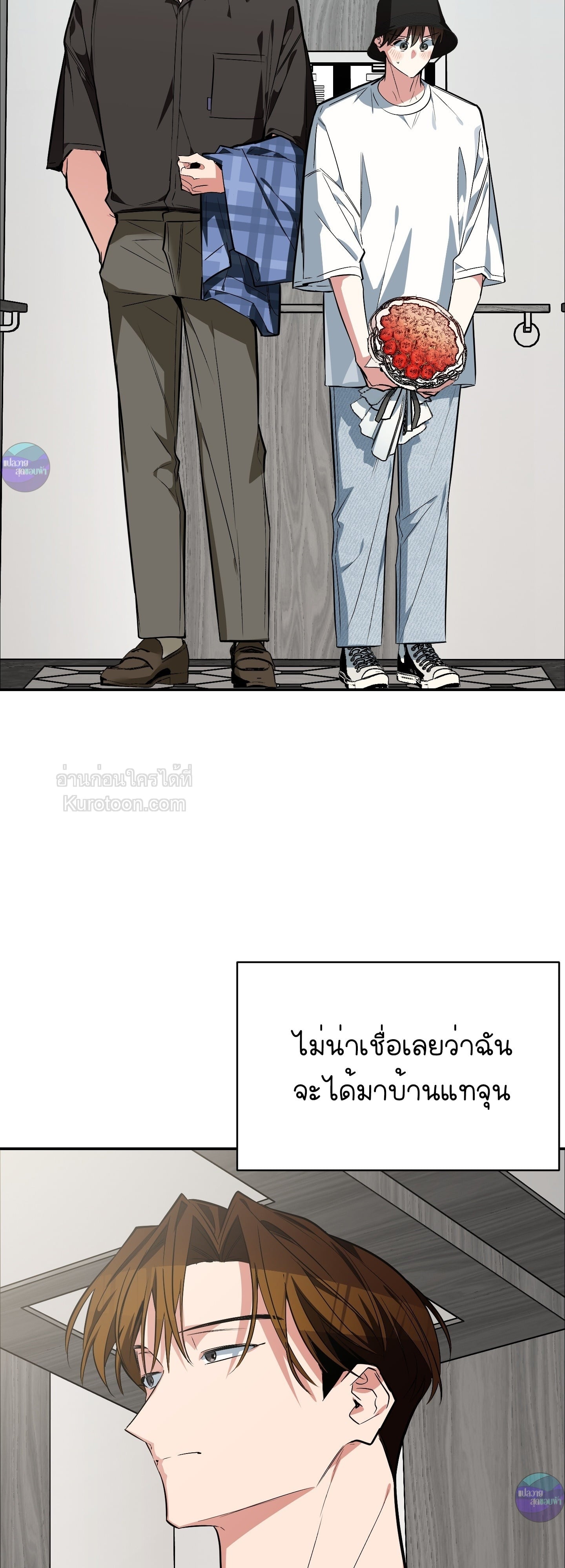 มีลูกแมวให้ผมซะ ถ้าไม่อยากเห็นผมคลั่ง! ตอนที่ 18 - รูปที่ 2